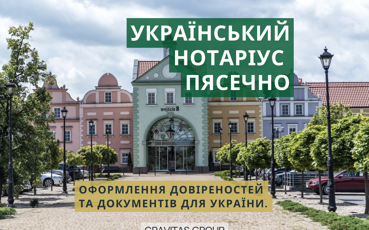 Український нотаріус Пясечно