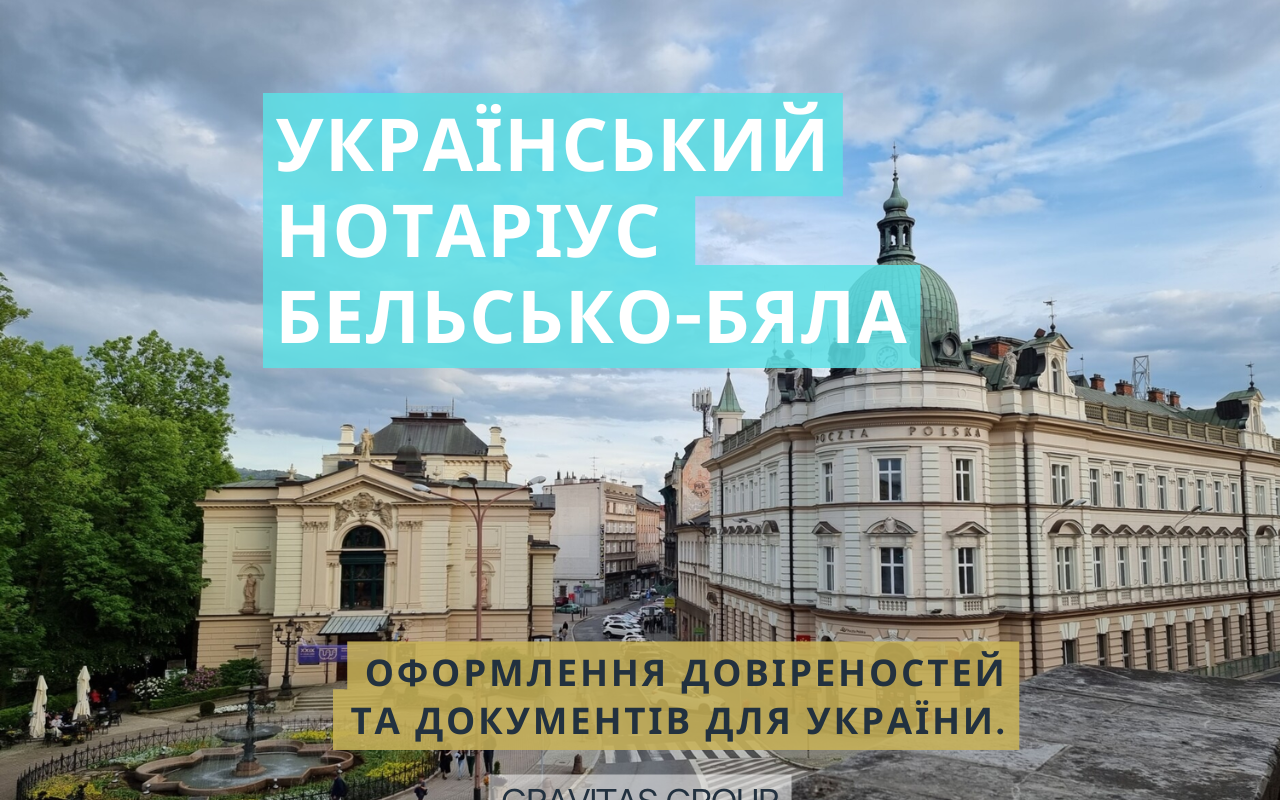 Український нотаріус Бельсько-Бяла