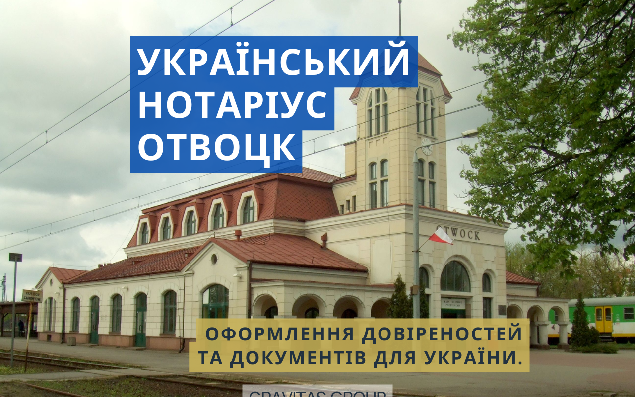 Potrzebujesz sprzedać samochód, kupić nieruchomość, przyjąć spadek, ale przebywasz za granicą i nie możesz przyjechać na Ukrainę osobiście? Firma Gravitas Group ma dla Ciebie rozwiązanie – zorganizuj pełnomocnictwo lub notarialnie poświadczone oświadczenie w kraju, w którym się znajdujesz!